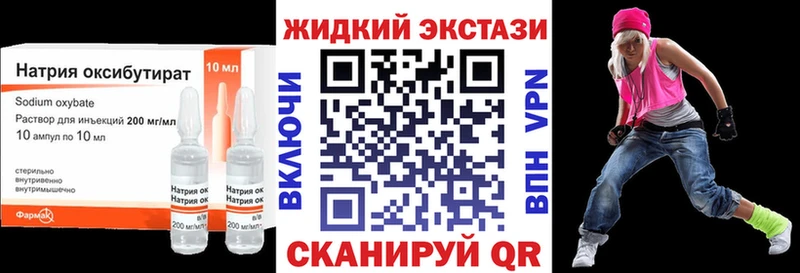 Купить закладки  Чегем  БУТИРАТ оксибутират 