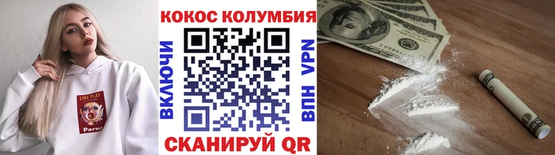 COCAIN Columbia  Купить где  Чегем 