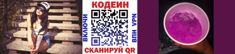Codein Purple Drank  Купить закладки  Чегем 
