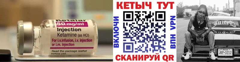 Купить закладки  Чегем  КЕТАМИН VHQ 