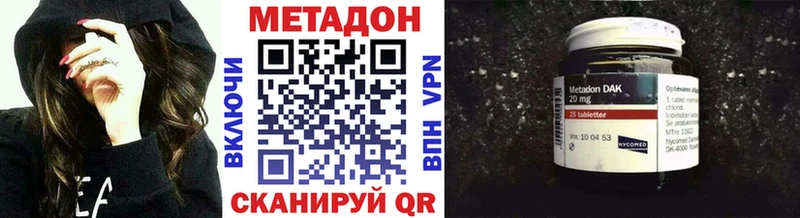 МЕТАДОН кристалл  Купить где  Чегем 